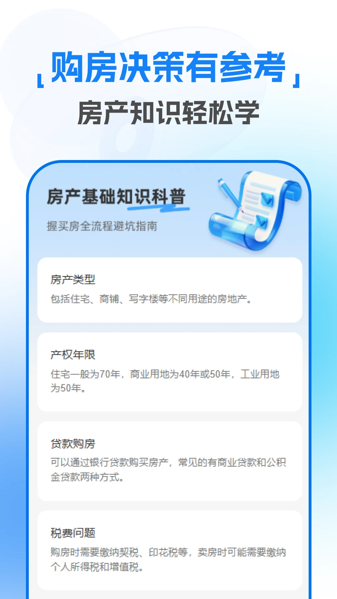公积金提取计算助手