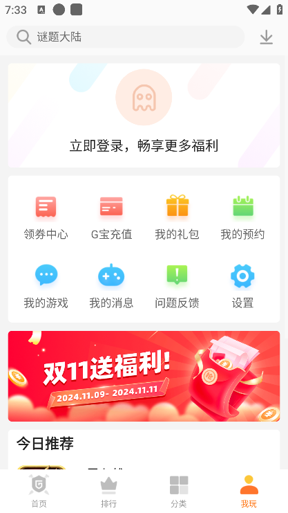 聚乐游戏