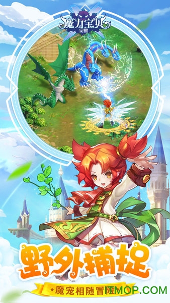 魔力宝贝觉醒