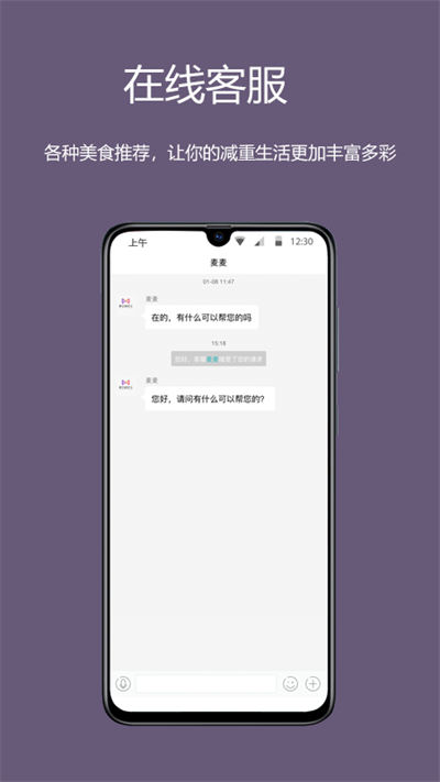 麦吉减肥法