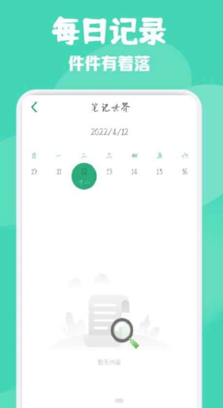 小日常