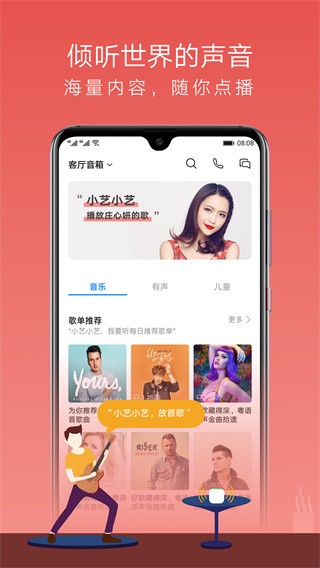 华为ai音箱 最新版v14.2.1.325