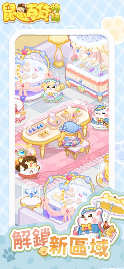 My Hamster Story安装器