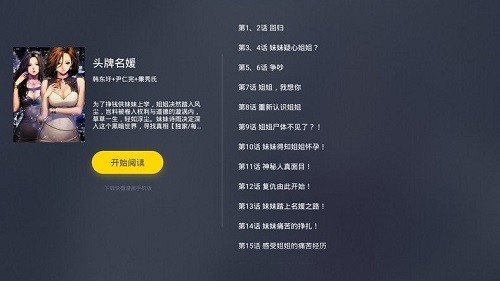 快看漫画安卓版