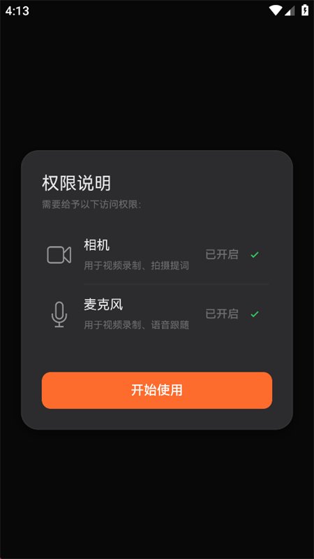 泡泡提词器