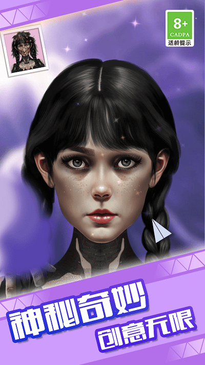 童话小公主魔法美妆达人秀