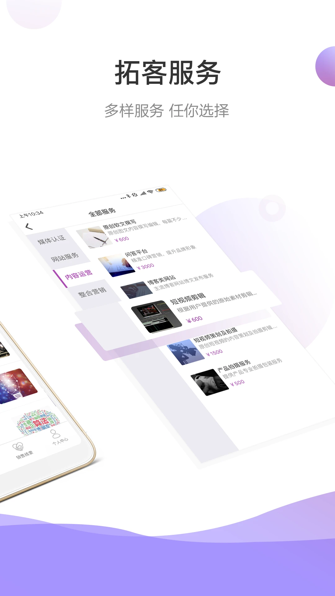 官微中心