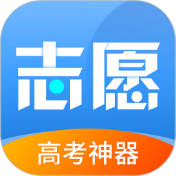精准志愿