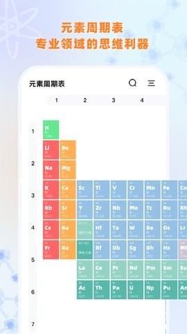 实验室计算器