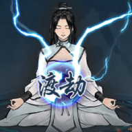 单机修真模拟器-放置挂机游戏