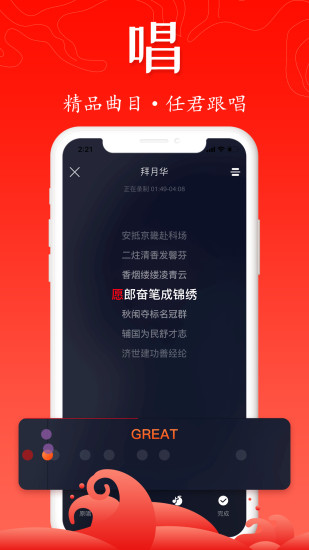 臻唱