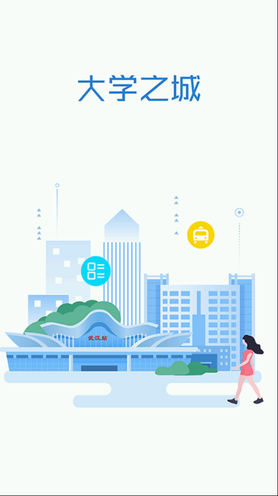 洪山大学之城