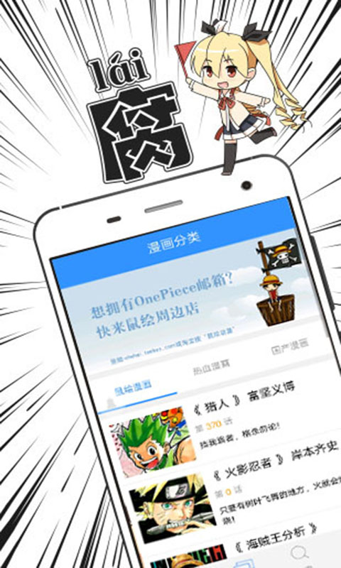 看漫
