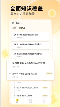 轻松护考拉