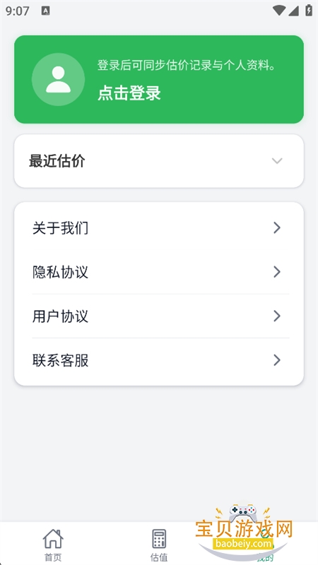 深度玩家