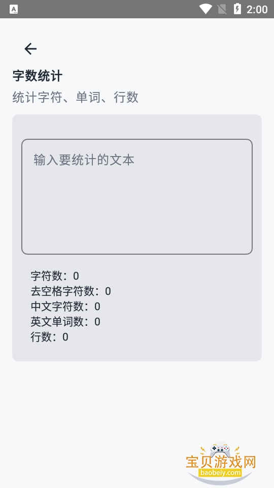 今日工具箱 今日工具箱