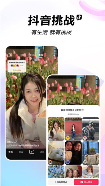 抖音手表精简版 v16.2.0 安卓版