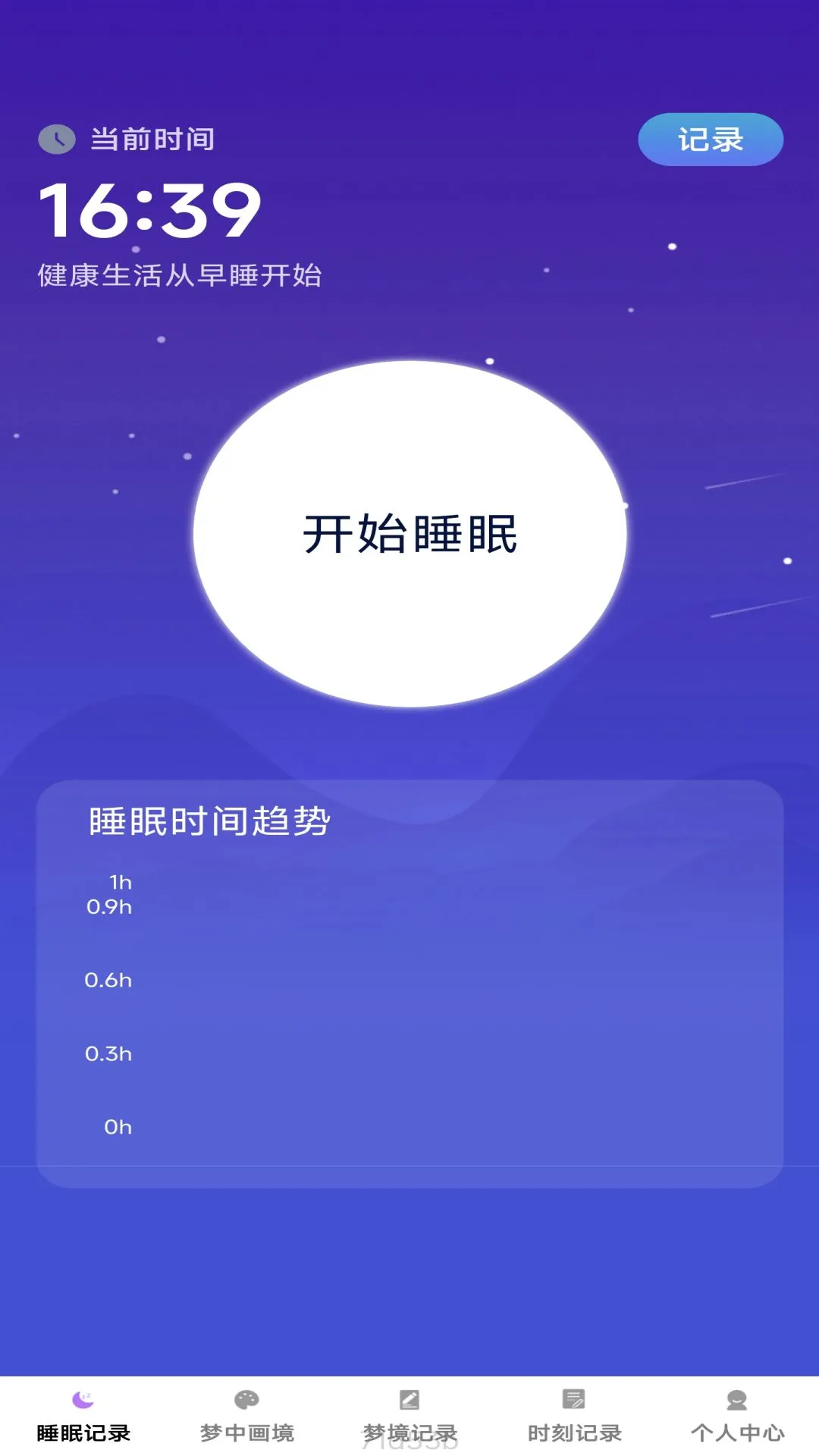 梦影时刻 梦影时刻