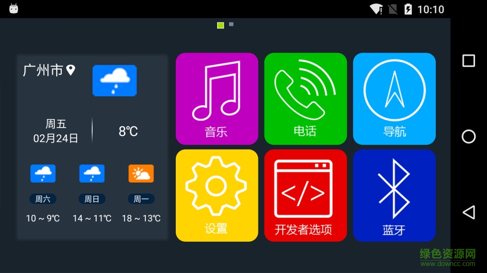 linkcar海马汽车灵驾软件