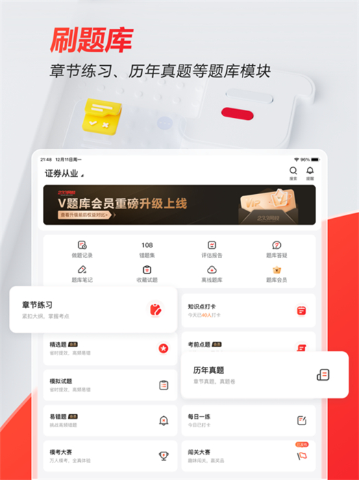 233校ipad客户端app 233校ipad客户端app