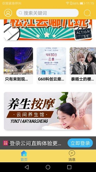云间直购