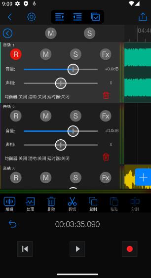 Au音频编辑器(音频剪辑软件) v1.3.4 安卓版 Au音频编辑器(音频剪辑软件) v1.3.4 安卓版