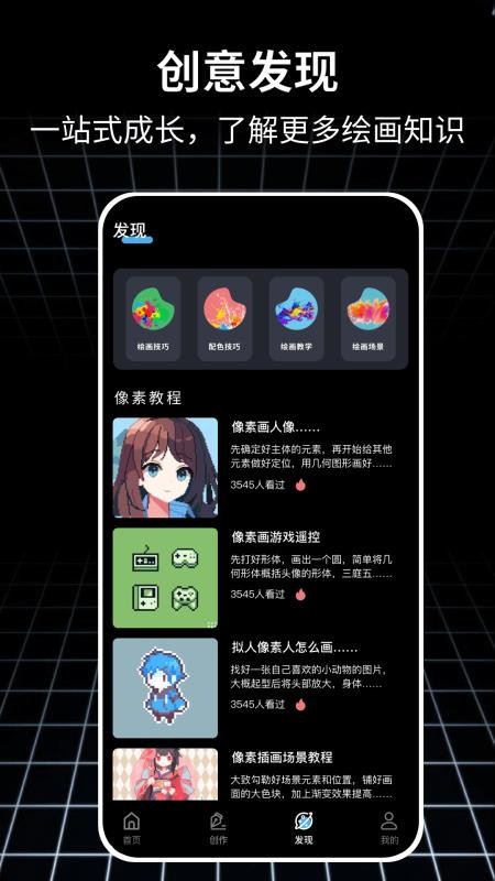 拼豆绘