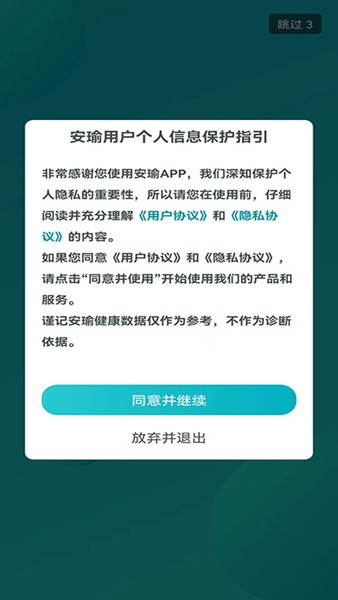 健管助手