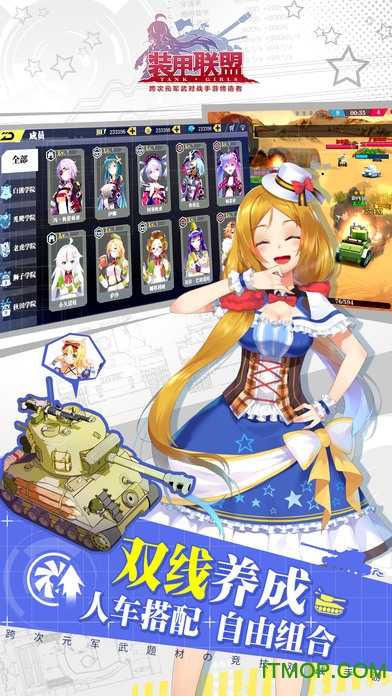 装甲联盟苹果版