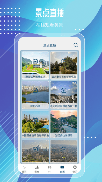 奥维高清街景互动地图