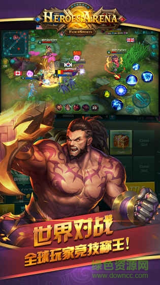 百度版英雄血战(Heroes Arena)