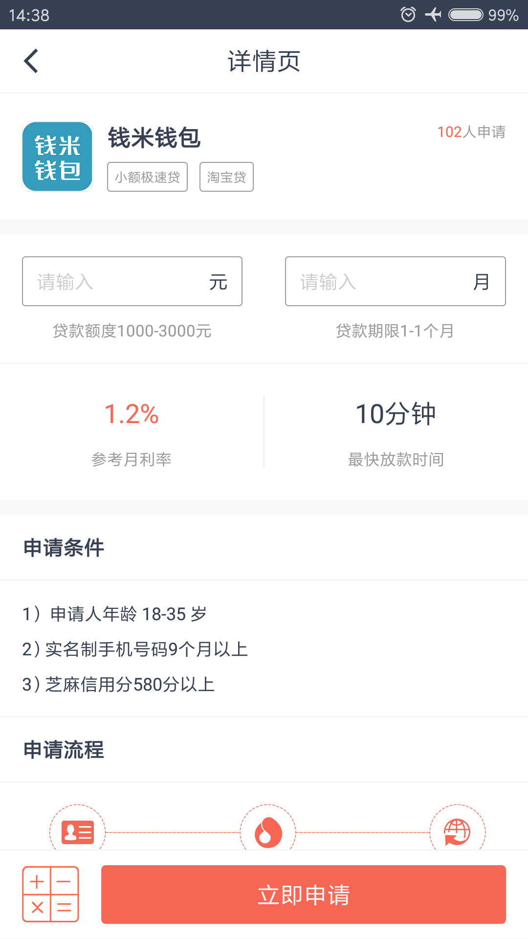 微贷管家