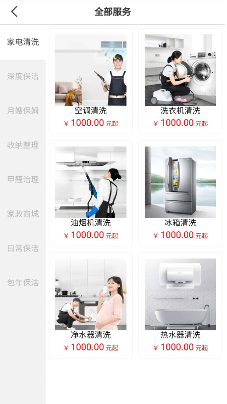 数字社区生活服务平台