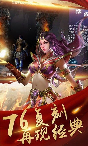 决战玛法英雄版