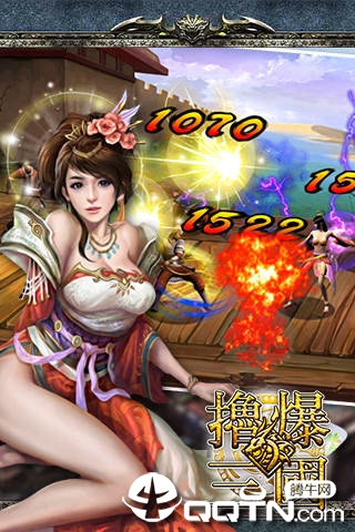 撸爆三国
