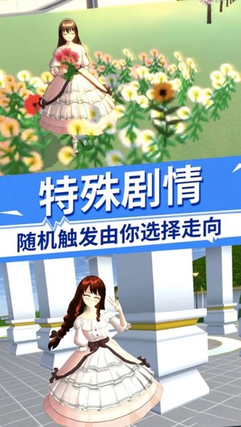 拯救樱花少女 拯救樱花少女