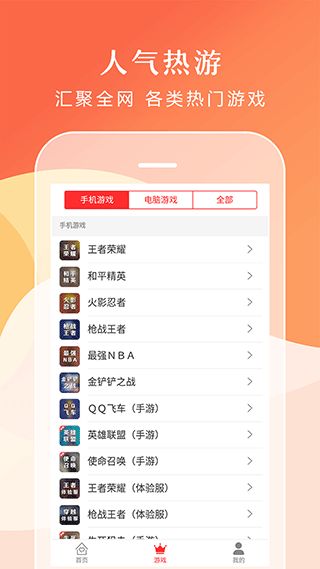 借号租(手游上号器) v3.7.0 安卓版 借号租(手游上号器) v3.7.0 安卓版