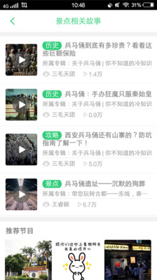 秦始皇兵马俑讲解