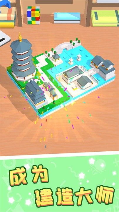 积木模拟大师