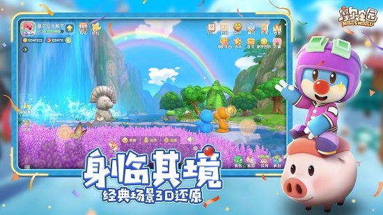 摩尔庄园向快乐飞翔