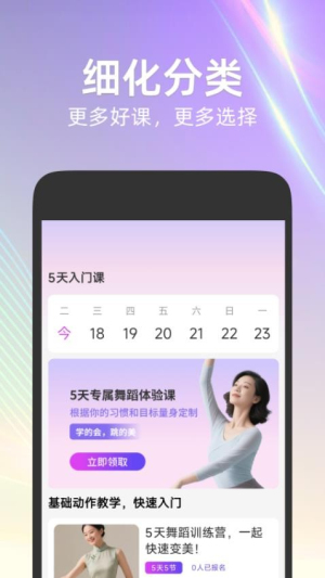 每日舞蹈 每日舞蹈