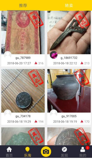 古玩鉴宝 安卓版v3.0.1