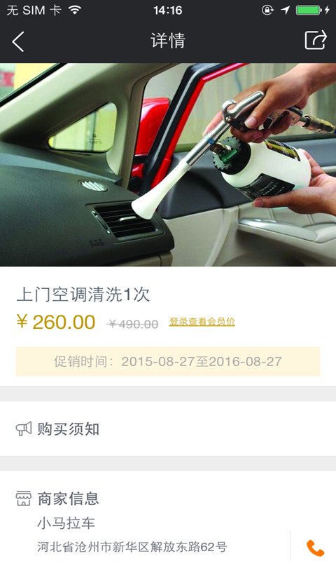 小马拉车
