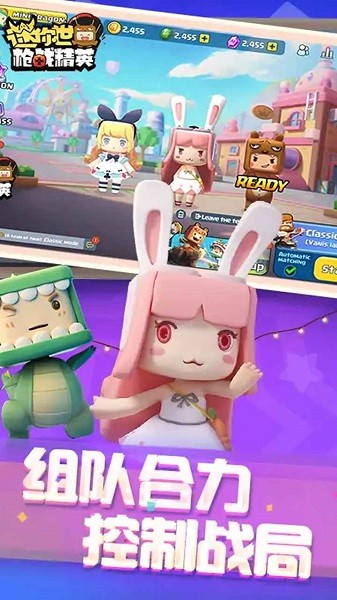 迷你世界助手5.2版本手机版