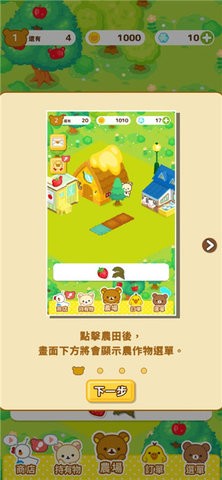 轻松小熊农场安卓版