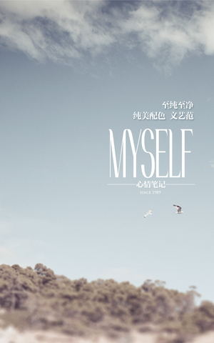 心情笔记 心情笔记