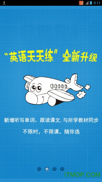 英语天天练
