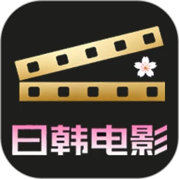 日韩电影