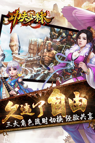 功夫少林