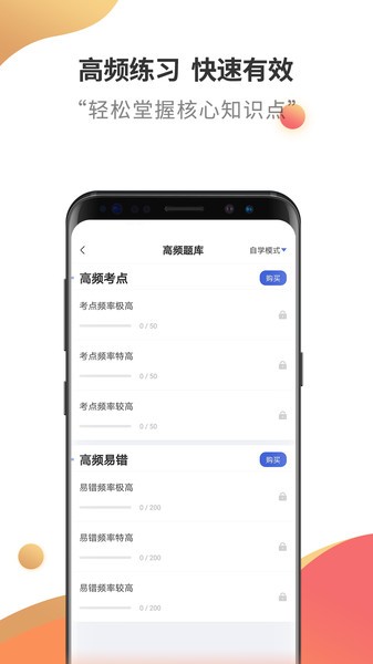 基金从业云题库